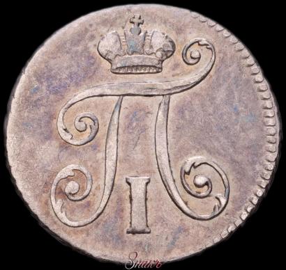 Фото 5 копеек 1798 года СП-ОМ 
