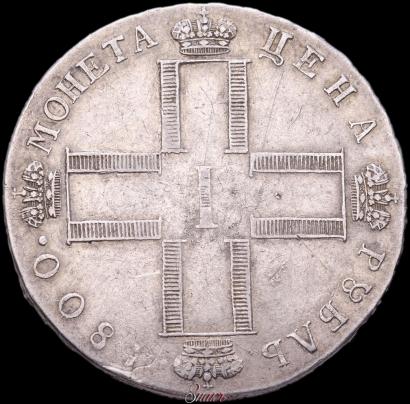 Picture 1 rouble 1800 year СМ-ОМ 