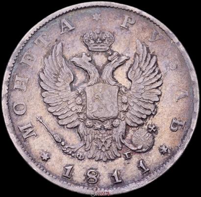 Picture 1 rouble 1811 year СПБ-ФГ 