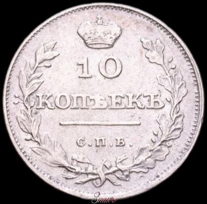 Picture 10 kopecks 1811 year СПБ-ФГ 