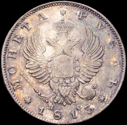 Picture 1 rouble 1813 year СПБ-ПС 