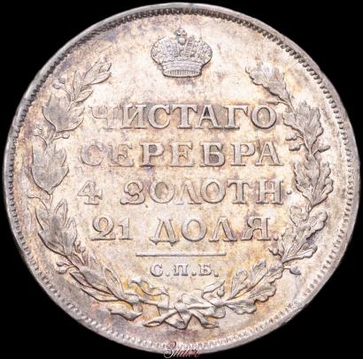 Picture 1 rouble 1813 year СПБ-ПС 