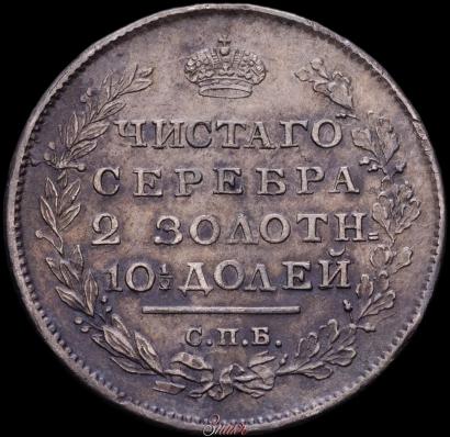 Picture Poltina 1813 year СПБ-ПС 