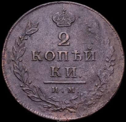 Picture 2 kopecks 1814 year ИМ 