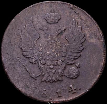 Picture 2 kopecks 1814 year ИМ 
