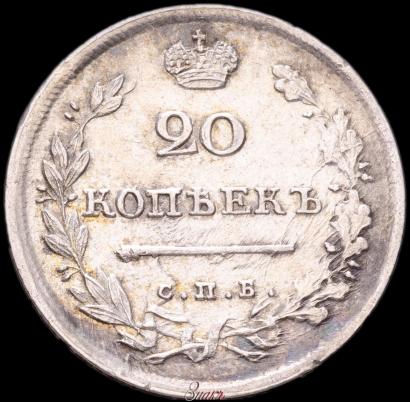 Picture 20 kopecks 1815 year СПБ-МФ 