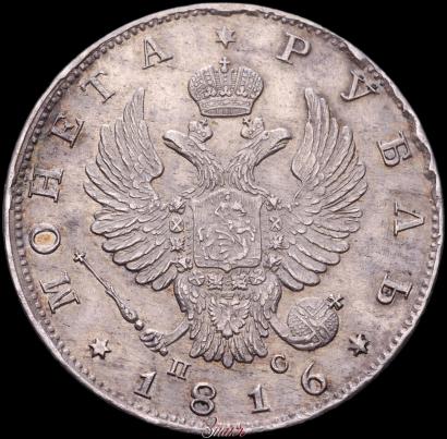 Picture 1 rouble 1816 year СПБ-ПС 
