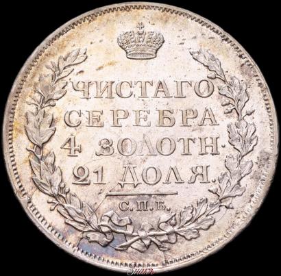 Фото 1 рубль 1817 года СПБ-ПС 