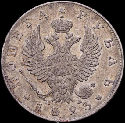 Picture 1 rouble 1823 year СПБ-ПД 