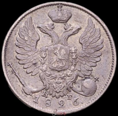 Picture 10 kopecks 1826 year СПБ-НГ "Eagle with wings upwards"