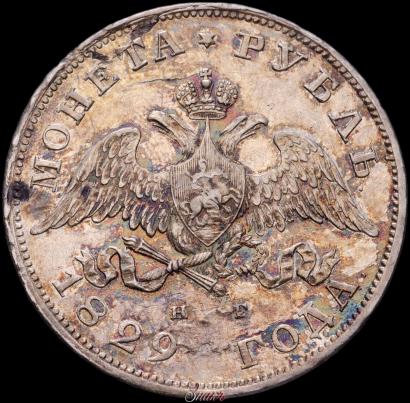 Picture 1 rouble 1829 year СПБ-НГ 
