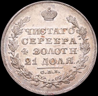 Picture 1 rouble 1829 year СПБ-НГ 