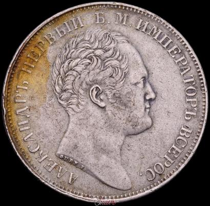 Фото 1 рубль 1834 года GUBE F. "В память открытия Александровской колонны"