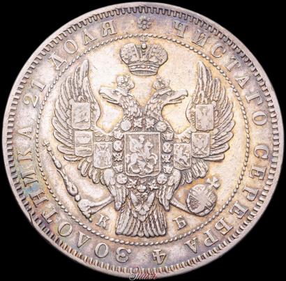 Picture 1 rouble 1845 year СПБ-КБ 