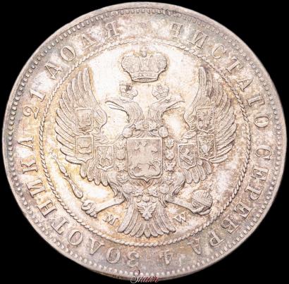 Picture 1 rouble 1845 year MW 