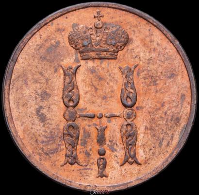 Фото 1 копейка 1854 года ЕМ 