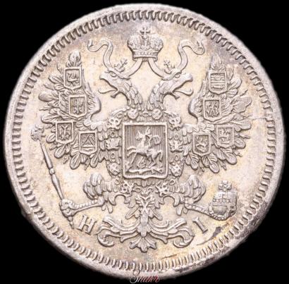 Picture 15 kopecks 1868 year СПБ-HI 