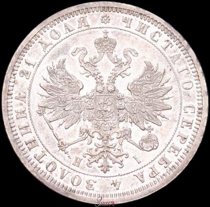 Фото 1 рубль 1872 года СПБ-НІ 