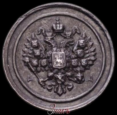 Picture 24 dolyas 1881 year АД "Affinage ingot"