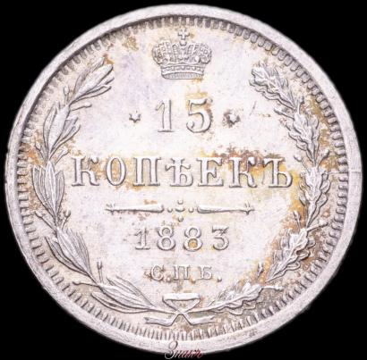 Picture 15 kopecks 1883 year СПБ-АГ 