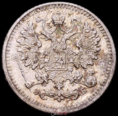 Picture 5 kopecks 1899 year СПБ-ЭБ 