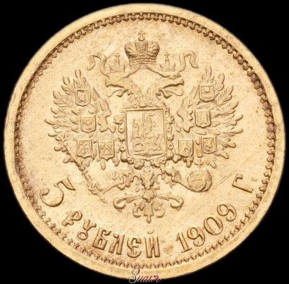 Picture 5 roubles 1909 year (ЭБ) 