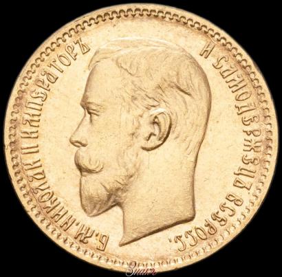 Picture 5 roubles 1909 year (ЭБ) 