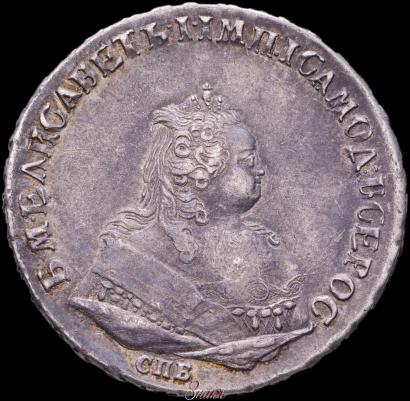 Фото 1 рубль 1743 года СПБ 