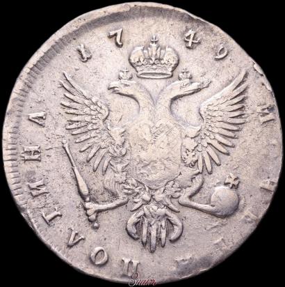 Фото Полуполтинник 1749 года ММД 
