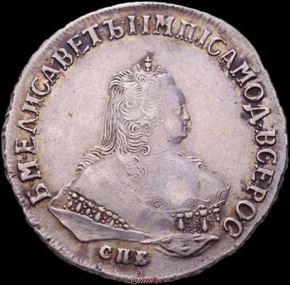 Фото 1 рубль 1750 года СПБ 