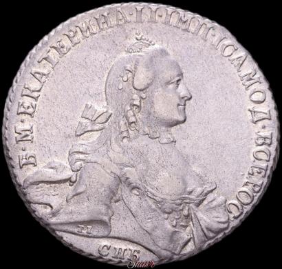 Picture 1 rouble 1763 year СПБ-ЯI 