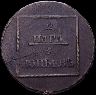 Фото 2 пара - 3 копейки 1772 года  