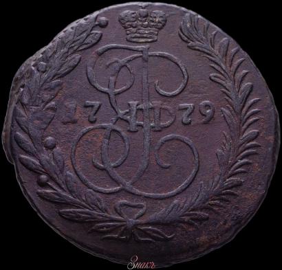 Фото 2 копейки 1779 года ЕМ 