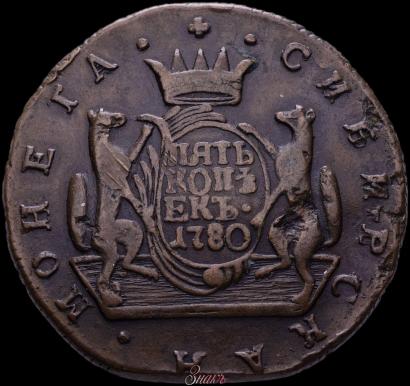 Фото 5 копеек 1780 года КМ 