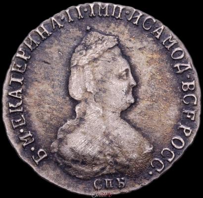 Фото 20 копеек 1793 года СПБ 