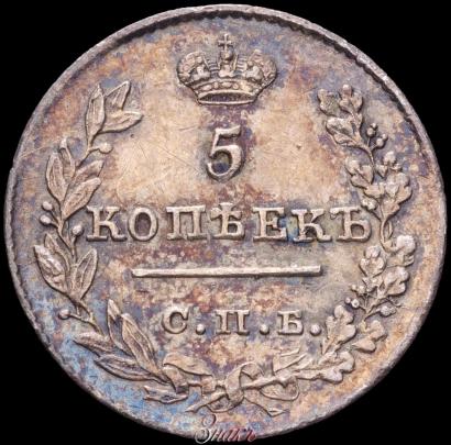 Picture 5 kopecks 1826 year СПБ-НГ "Eagle with wings downwards"
