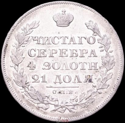 Picture 1 rouble 1829 year СПБ-НГ 