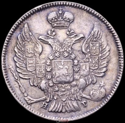 Фото 20 копеек 1840 года СПБ-НГ 