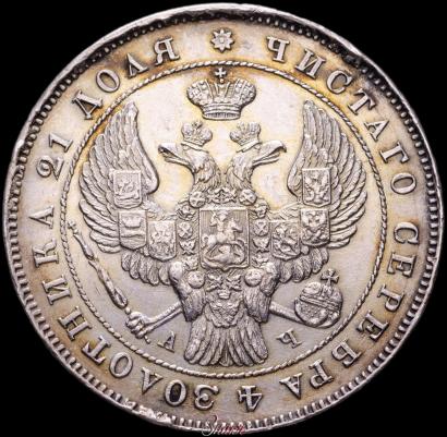 Фото 1 рубль 1843 года СПБ-АЧ 
