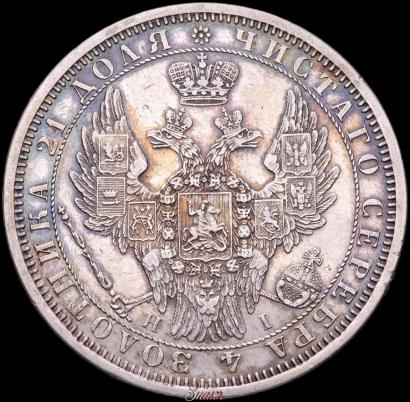 Picture 1 rouble 1855 year СПБ-НІ 