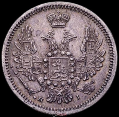 Фото 10 копеек 1855 года СПБ-НІ 