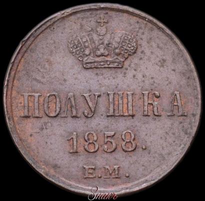 Picture Polushka 1858 year ЕМ 