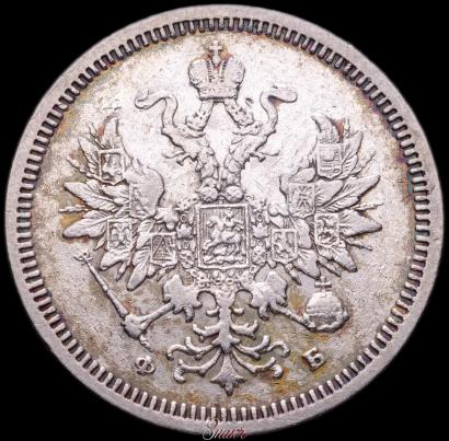 Фото 20 копеек 1859 года СПБ-ФБ 