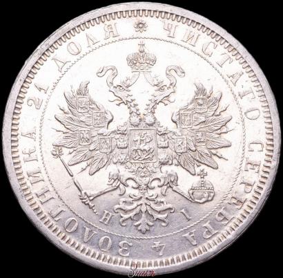 Фото 1 рубль 1877 года СПБ-НІ 