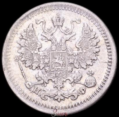 Фото 5 копеек 1877 года СПБ-НФ 