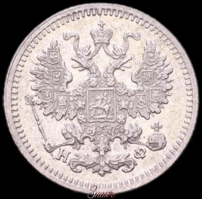 Фото 5 копеек 1879 года СПБ-НФ 