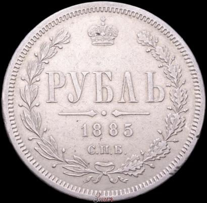 Фото 1 рубль 1885 года СПБ-АГ 