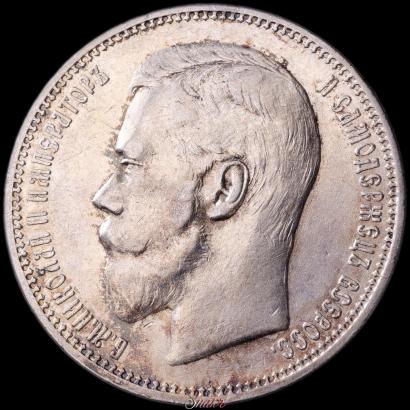 Picture 1 rouble 1897 year (**) 