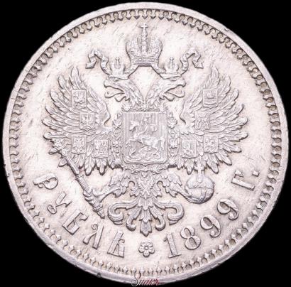 Picture 1 rouble 1899 year (ФЗ) 