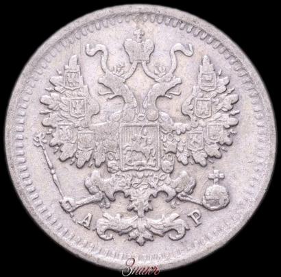 Фото 5 копеек 1901 года СПБ-АР 